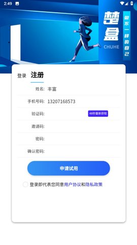 楚盒烟盒回收20安卓版图4