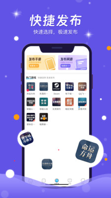 番茄代售交易平台图5