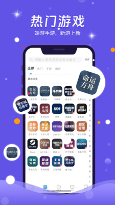番茄代售交易平台图4