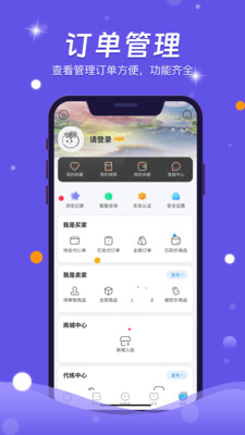 番茄代售交易平台图7