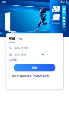 楚盒烟盒回收20安卓版图2