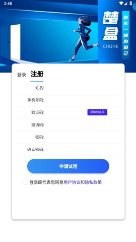 楚盒烟盒回收20安卓版图1