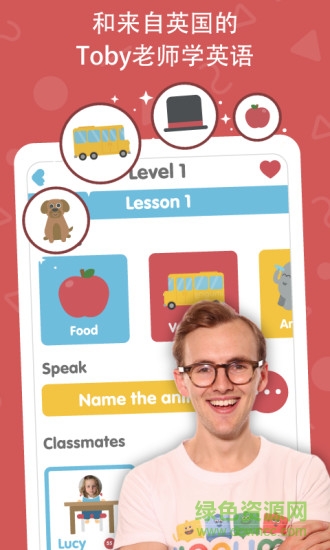 lingumi幼儿英语正式版优化版图4
