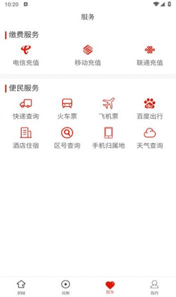 金海湖融媒体中心APP图2