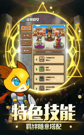 喵星球大战游戏图2