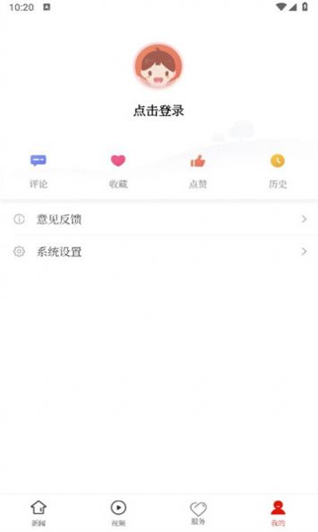 金海湖融媒体中心APP图4