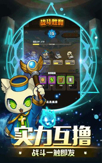 喵星球大战游戏图3