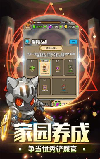 喵星球大战游戏图1