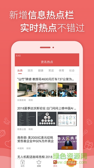 万年历日历黄历农历手机版图2