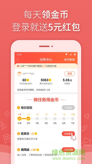 万年历日历黄历农历手机版图3