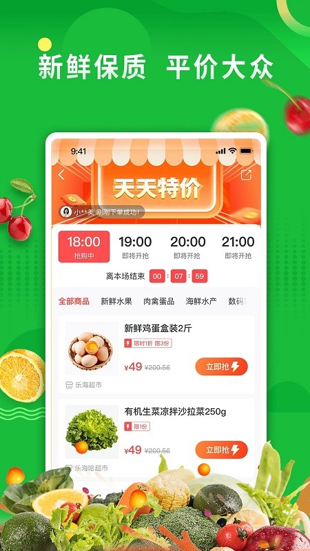 联盟王子app图7