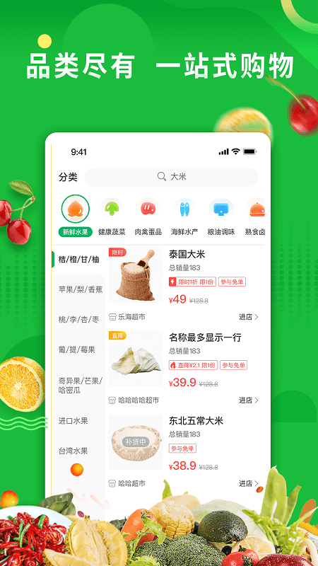 联盟王子app图1