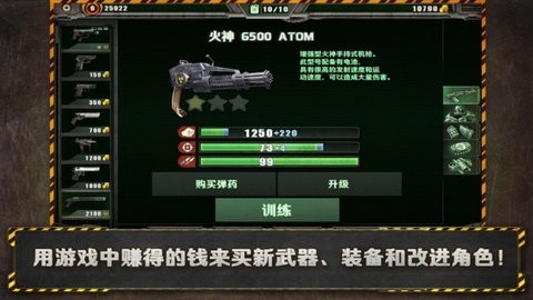孤胆枪手1中文无限金币版下载图2