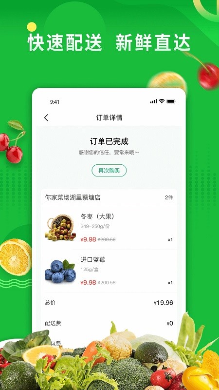 联盟王子app图6
