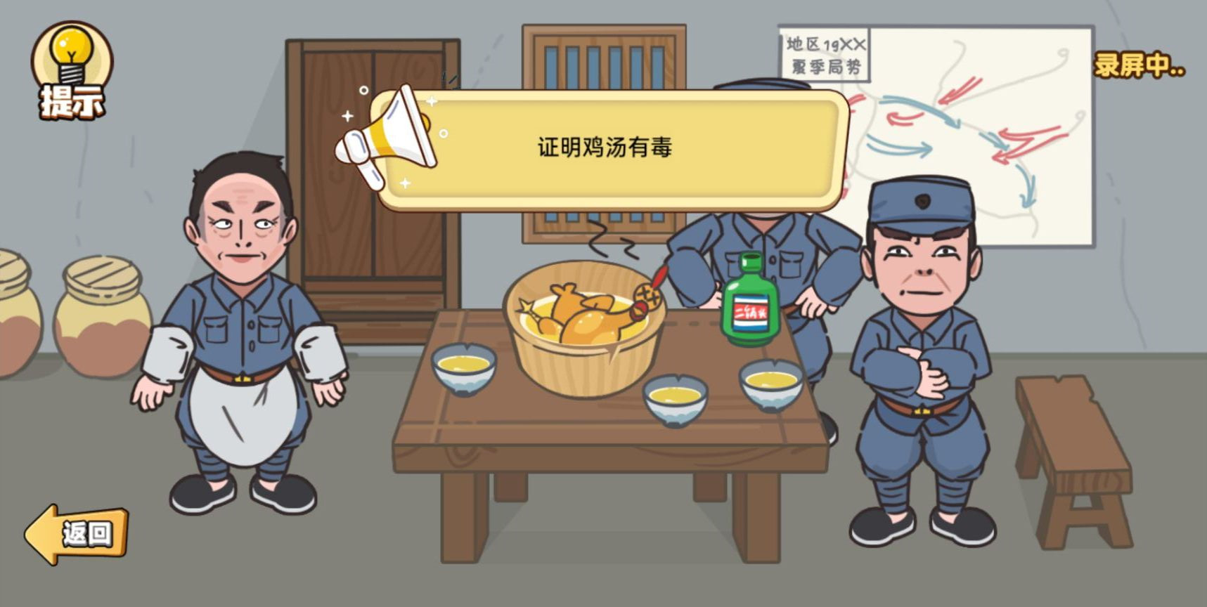 沙雕梗传图1