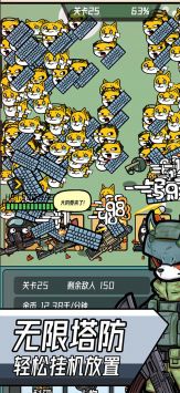 保卫狗子手机游戏安卓版免费下载图3