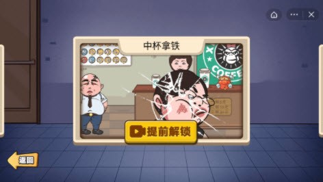 沙雕梗传图4