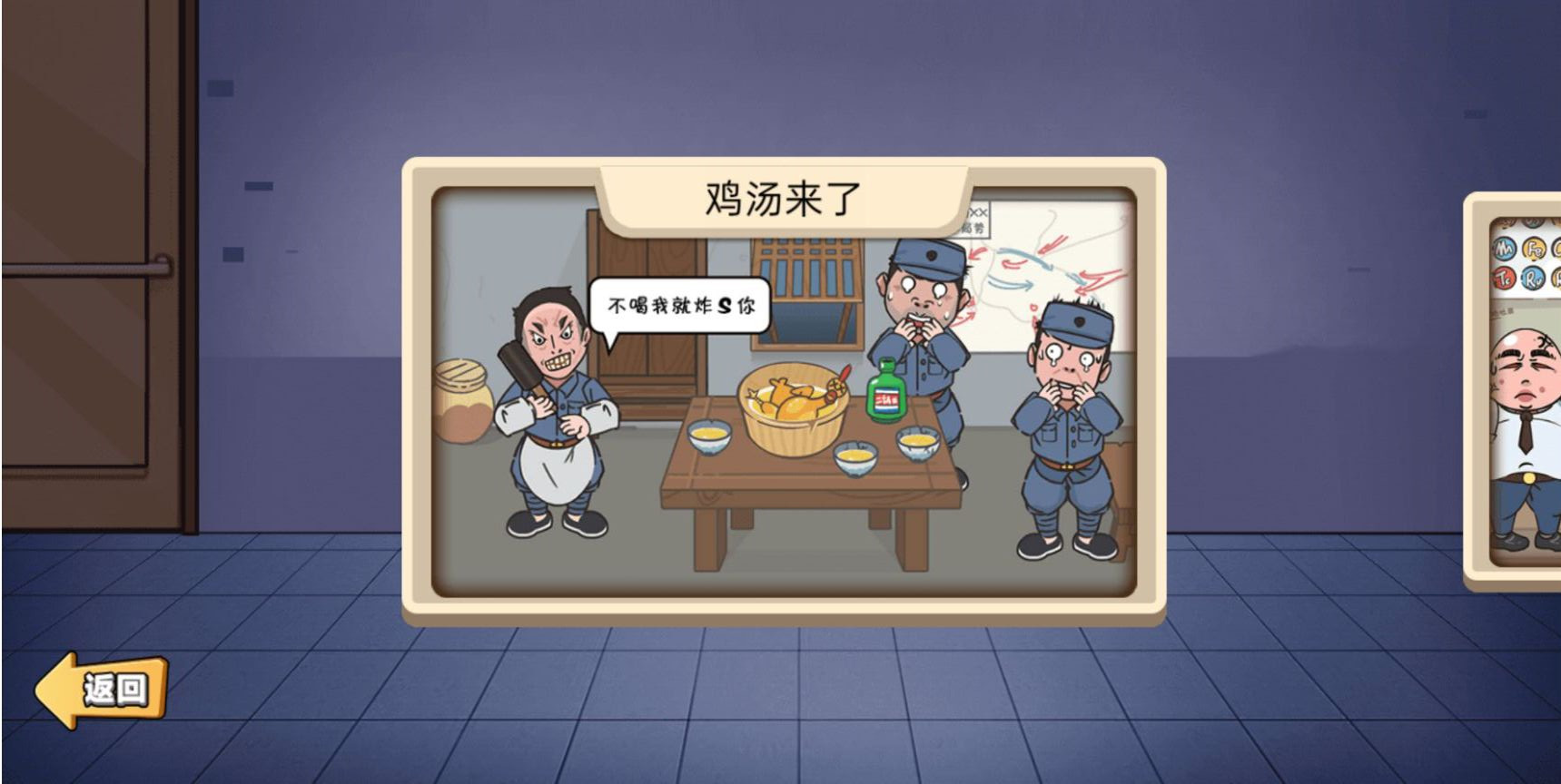 沙雕梗传图6