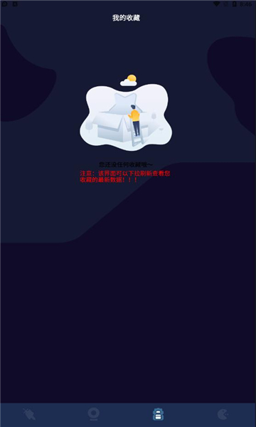 8866游戏盒子官方版图8
