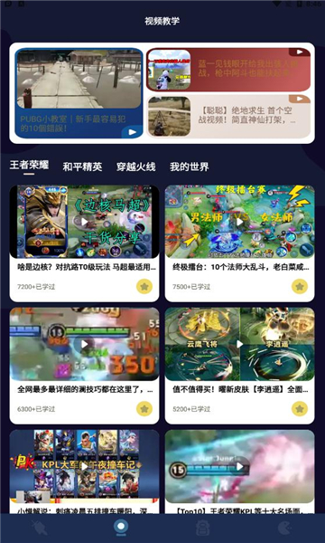 8866游戏盒子官方版图7