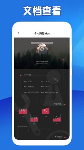 轻阅阅读app截图6