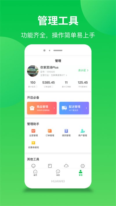 联盟王子商户图4