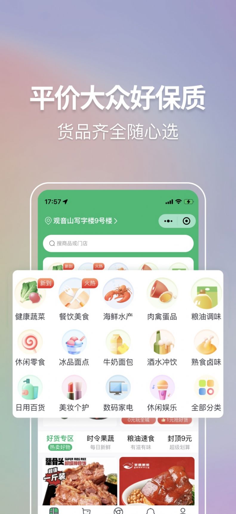 联盟王子商户图8