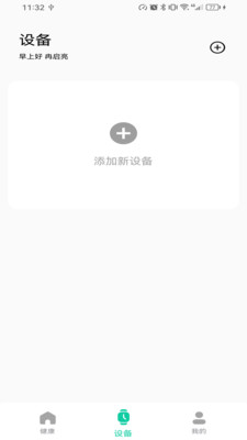 fitvibe软件图3