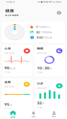 fitvibe软件图2