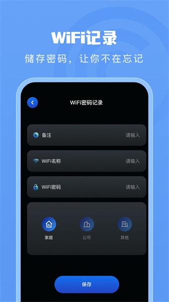 手机测网速appv截图4