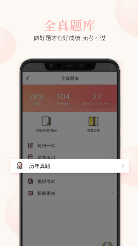 基金从业题库图2