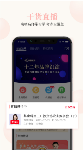 基金从业题库图1