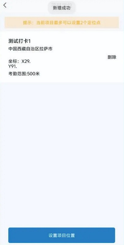 藏建通人脸考勤版本图5