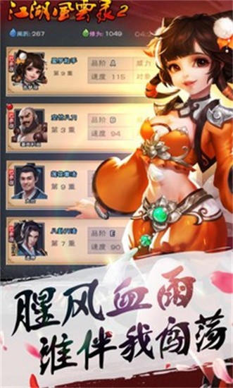 江湖风云录可以打造属于自己的专属武功图1