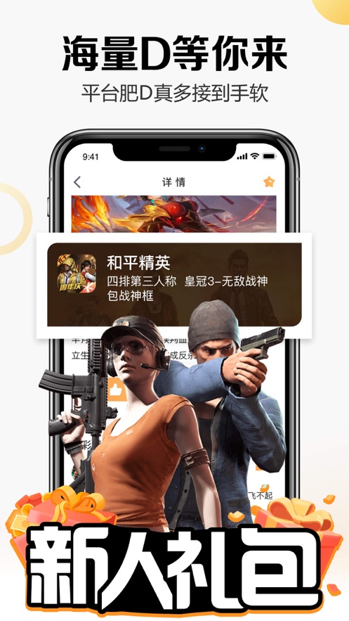 趣代练通手机版图2