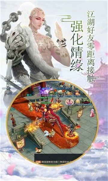 梦幻天骄剑指九州手游官方最新版图4