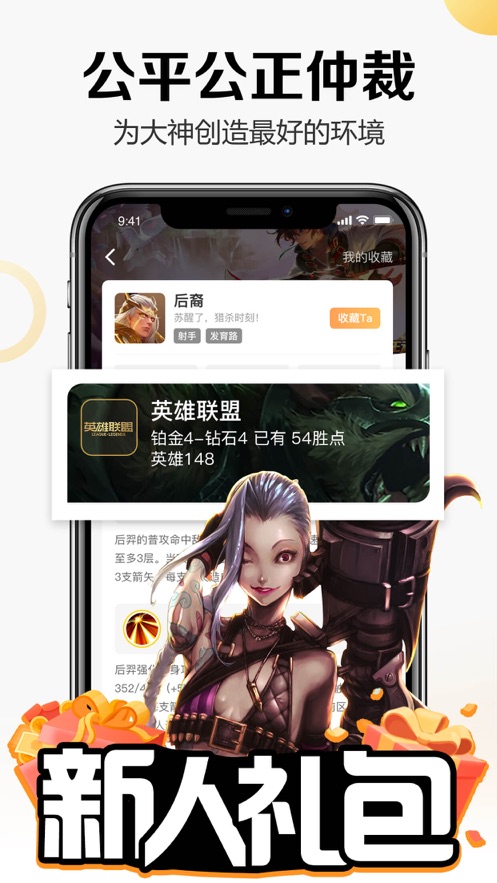 趣代练通手机版图4