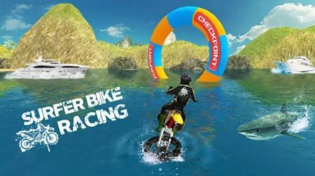 冲浪自行车赛SurferBikeRacingGame