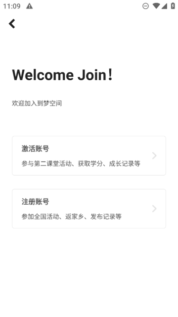 到梦空间手机最新版图7