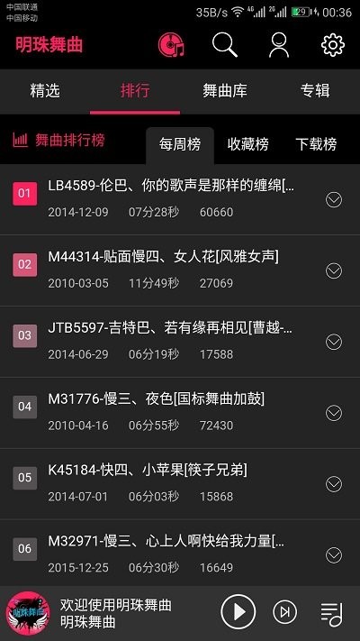 明珠舞曲图5