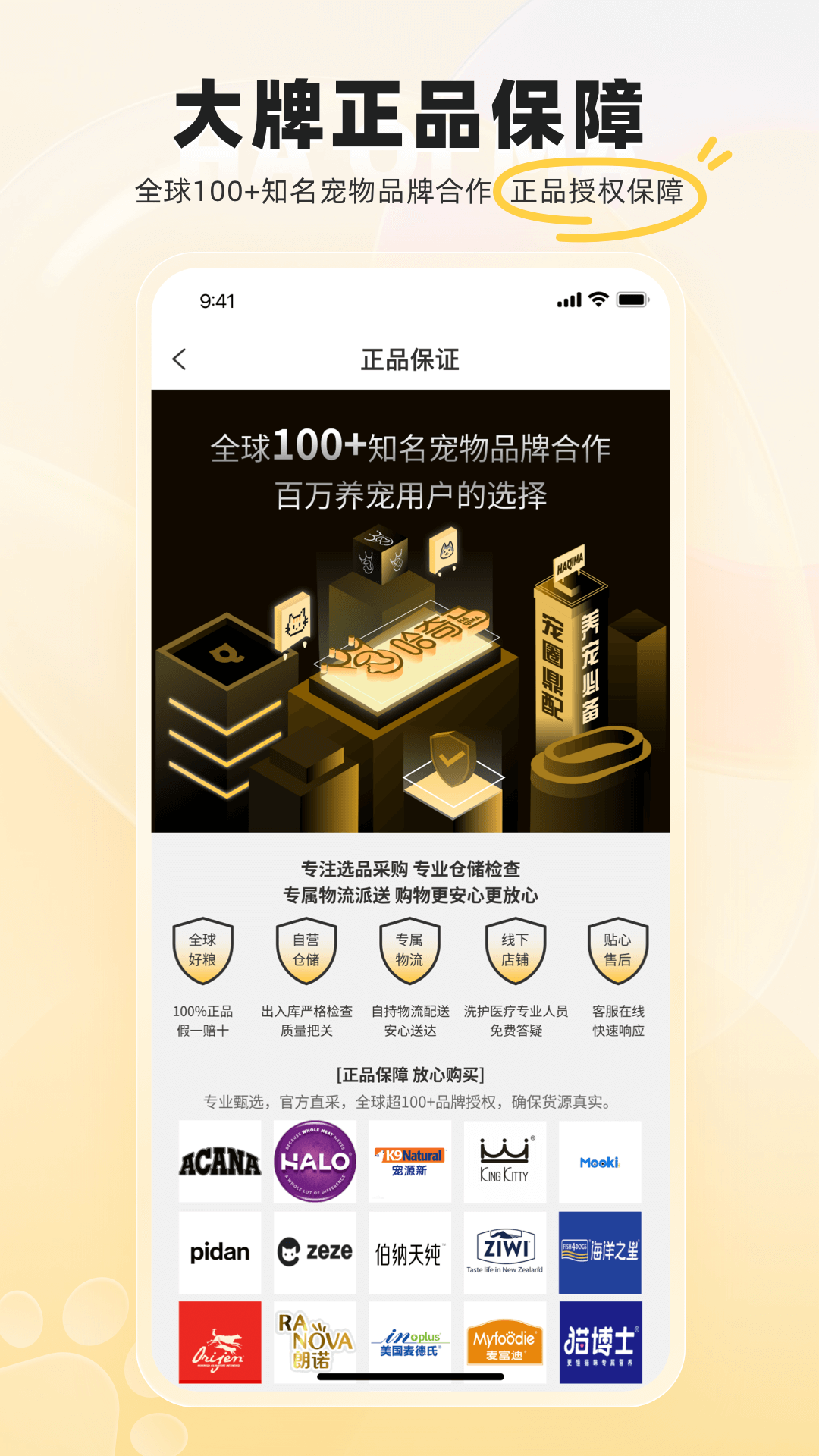 哈奇马宠物服务平台安卓手机版图5