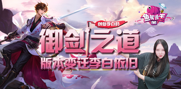 王者荣耀稷下星之队图3