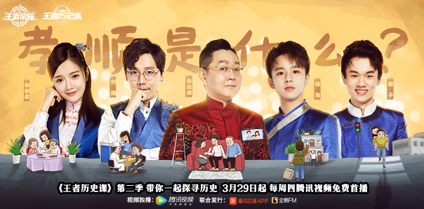 王者荣耀稷下星之队图2