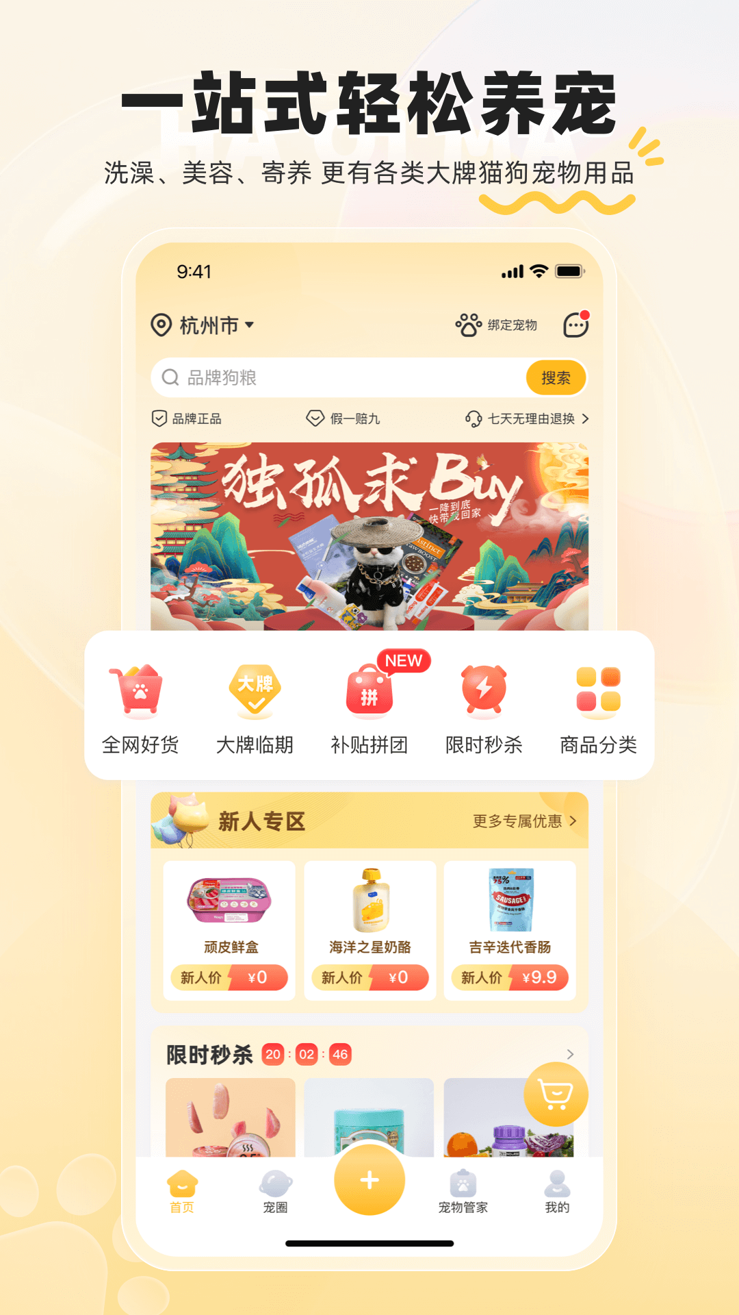 哈奇马宠物服务平台安卓手机版图4