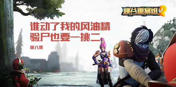 王者荣耀稷下星之队图1