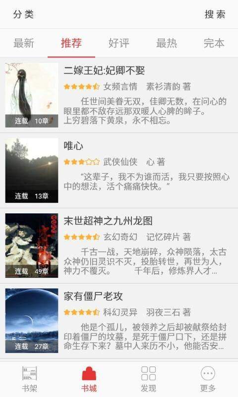 阅听小说app官方版图4