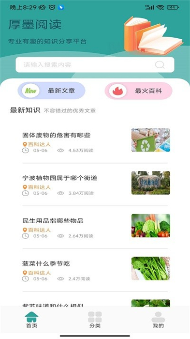 厚墨阅读图6