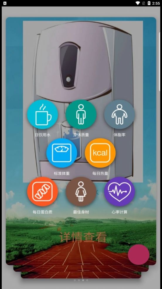 袂靓减肥安卓版app免费下载图5