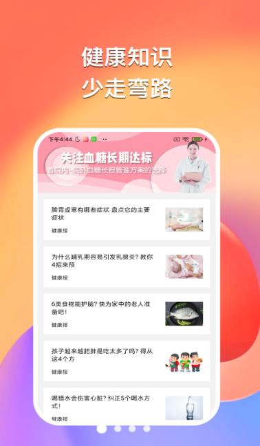 悠然听书图3
