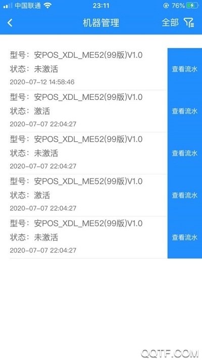 顶好支付app图6